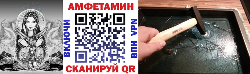 АМФ Розовый  купить наркотики сайты  Камешково 