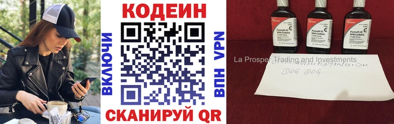 Codein напиток Lean (лин)  площадка состав  Камешково 