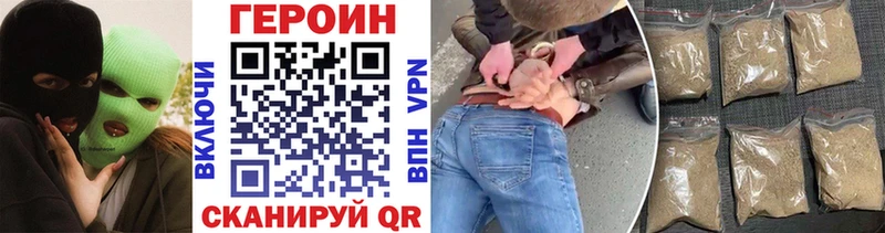 ГЕРОИН VHQ  Камешково 