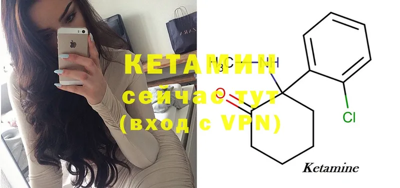 сколько стоит  Камешково  КЕТАМИН ketamine 