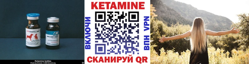 КЕТАМИН ketamine Камешково