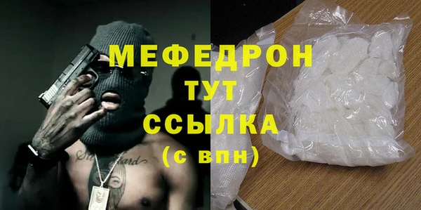 меф VHQ Гусь-Хрустальный