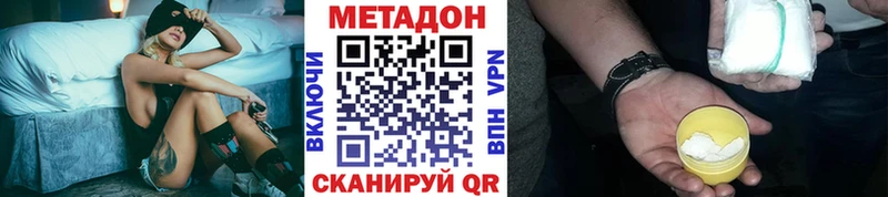 Метадон кристалл  Камешково 