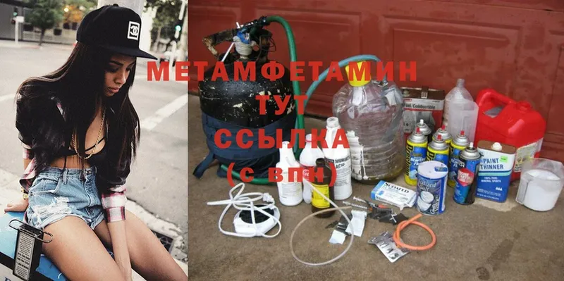 Метамфетамин Methamphetamine  Камешково 